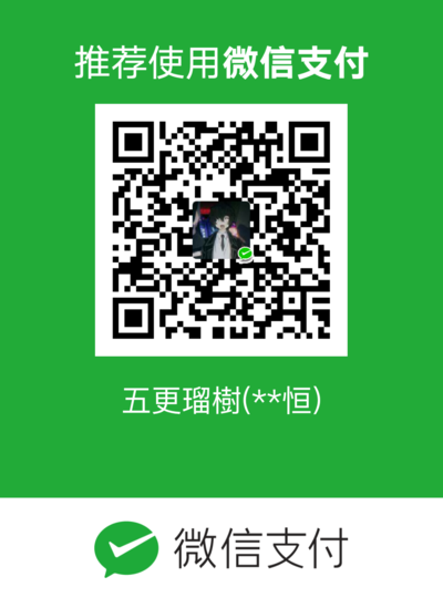 Wechat donate.png